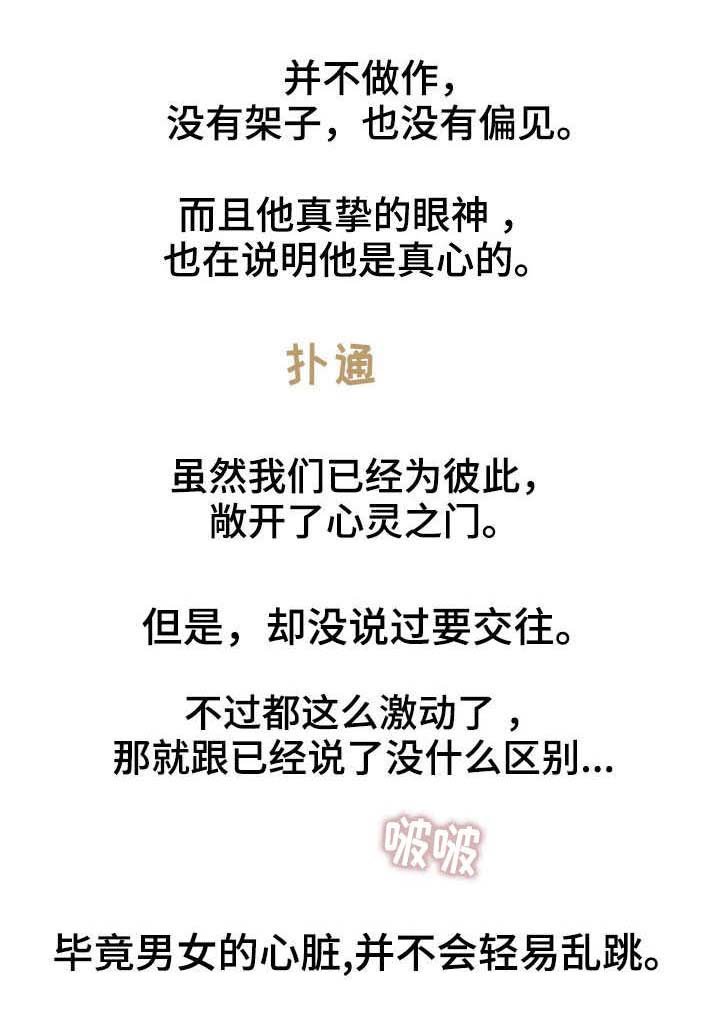 第1章：模特