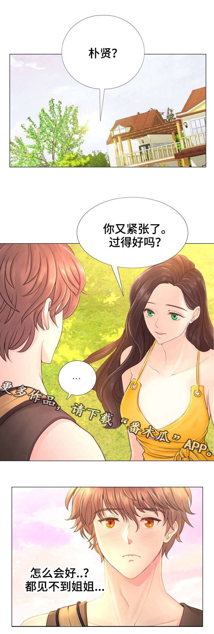 第10章：好久不见