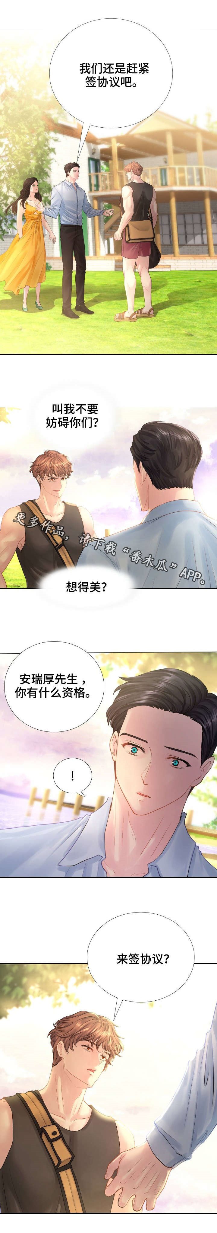 第11章：签协议
