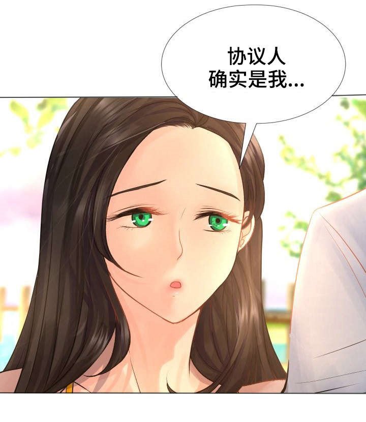 第11章：签协议