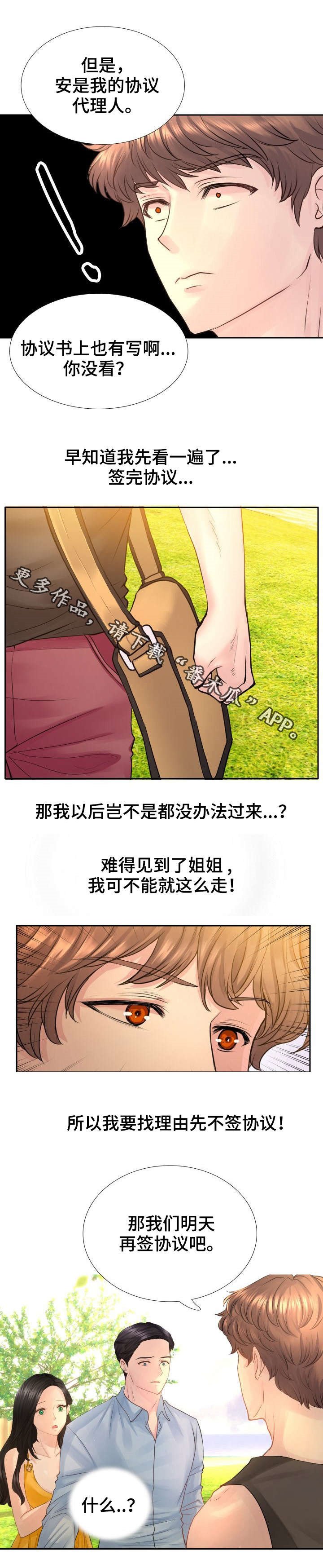 第11章：签协议