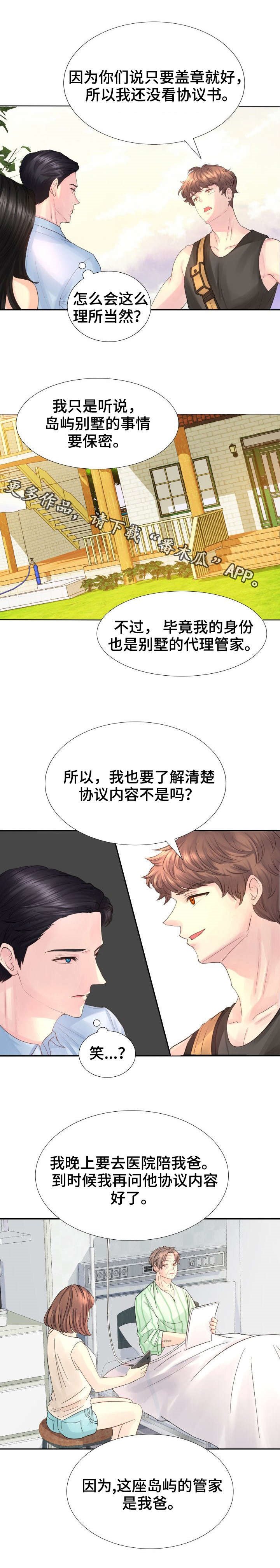 第11章：签协议