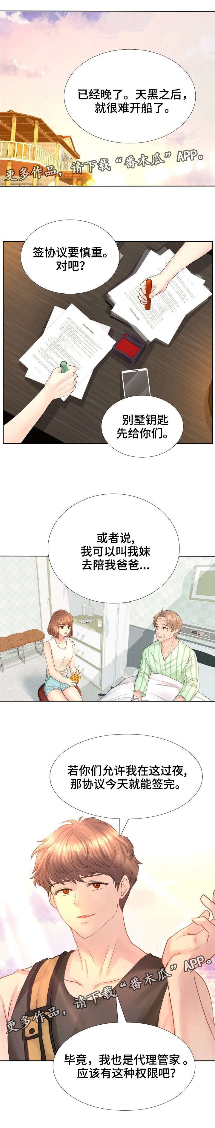 第11章：签协议