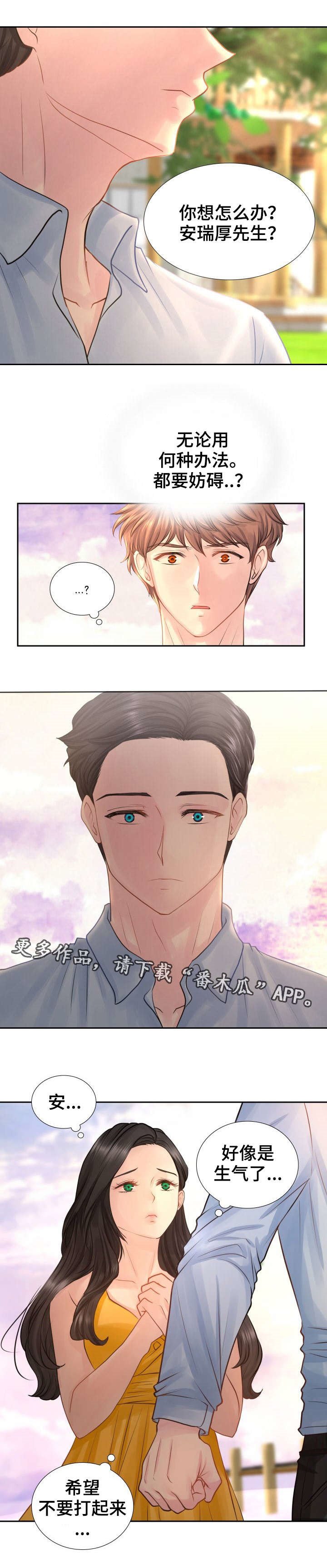 第12章：突然抱起来