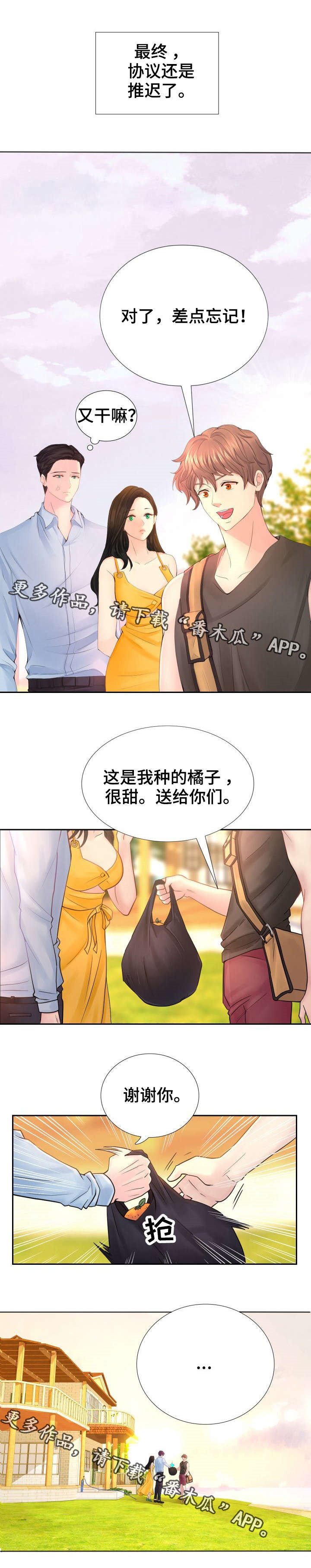 第12章：突然抱起来