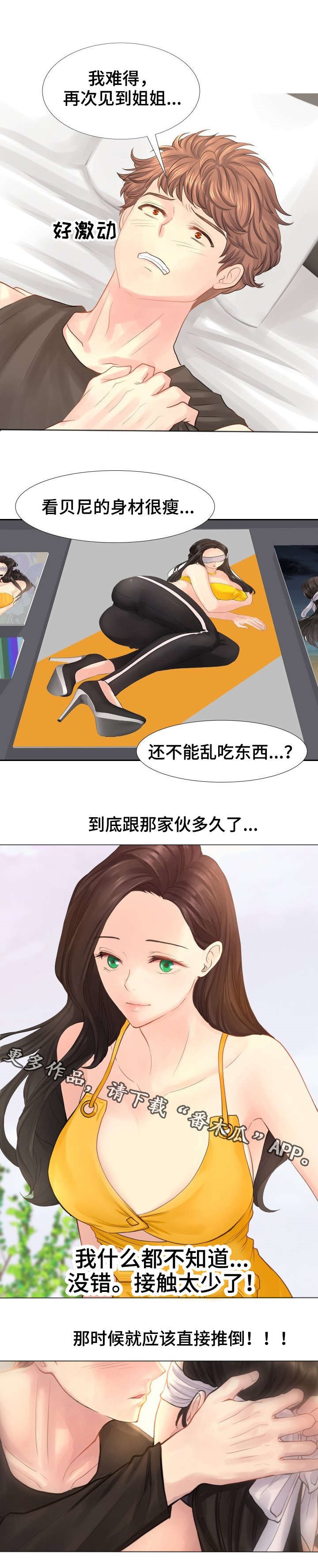 第12章：突然抱起来
