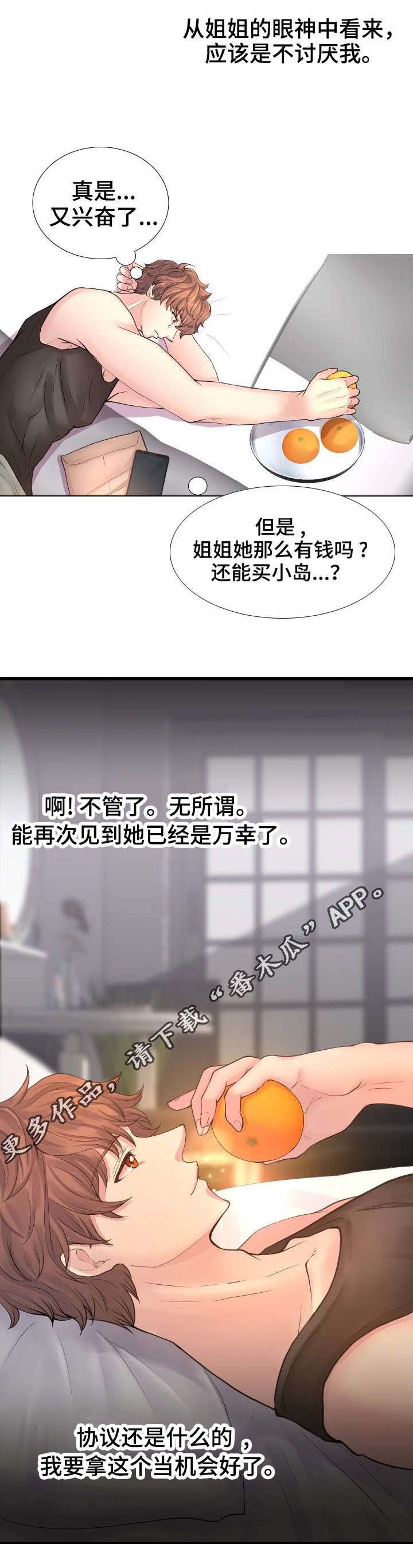 第12章：突然抱起来