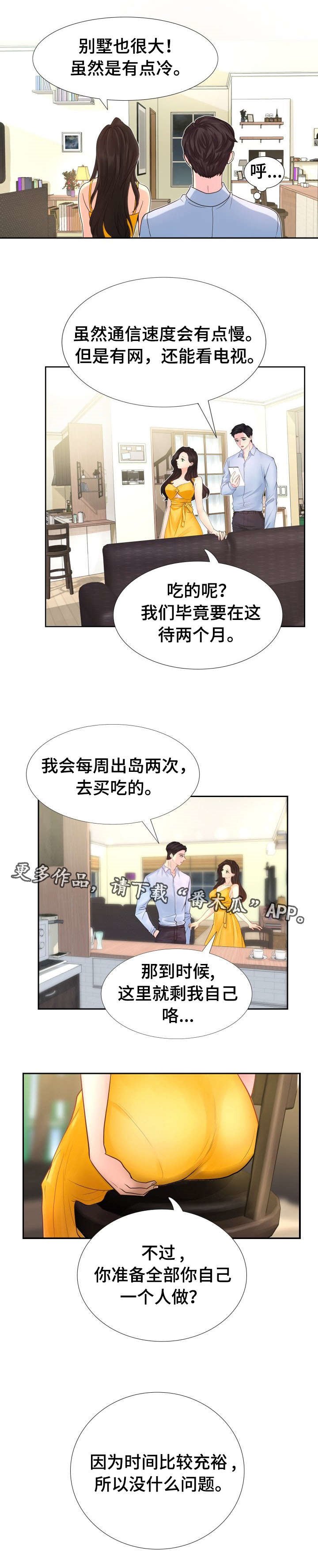 第12章：突然抱起来