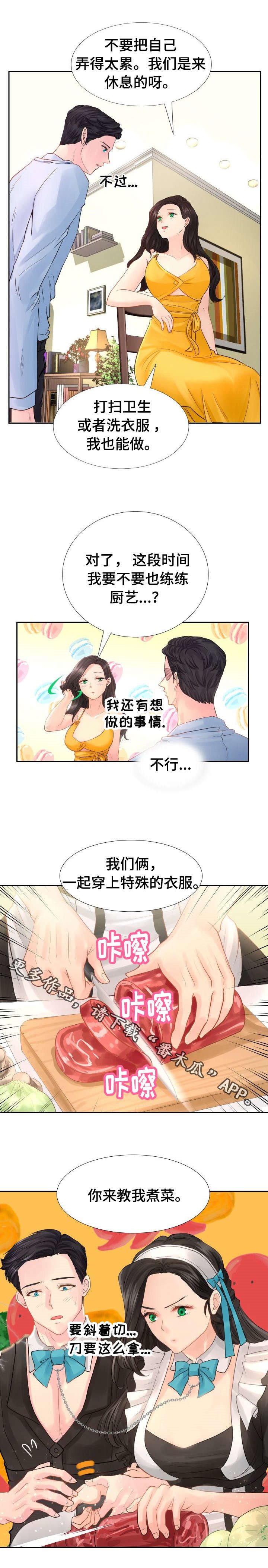第12章：突然抱起来