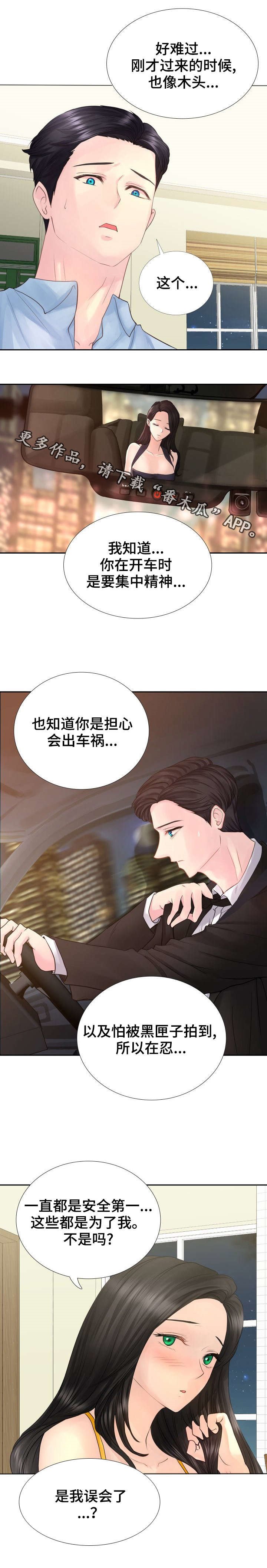第12章：突然抱起来
