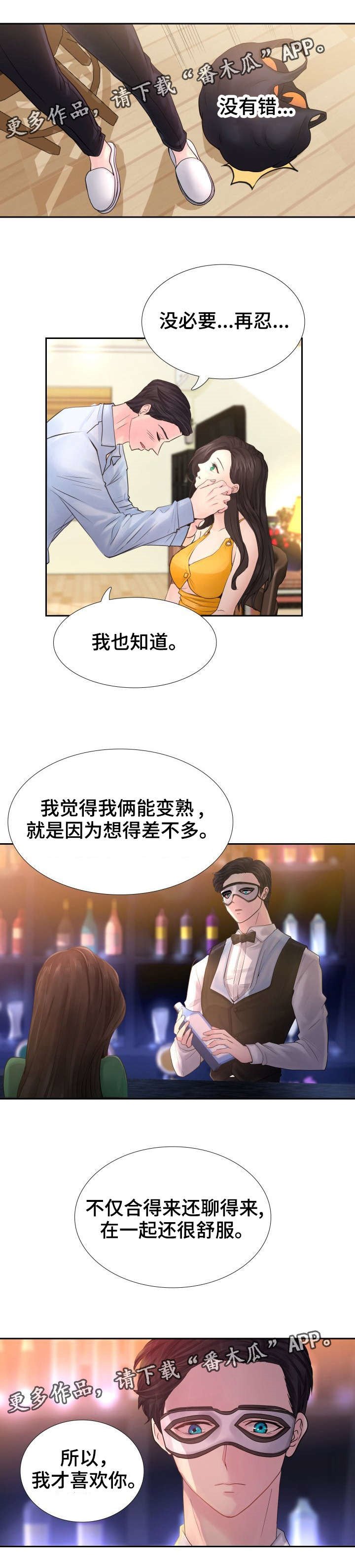 第12章：突然抱起来