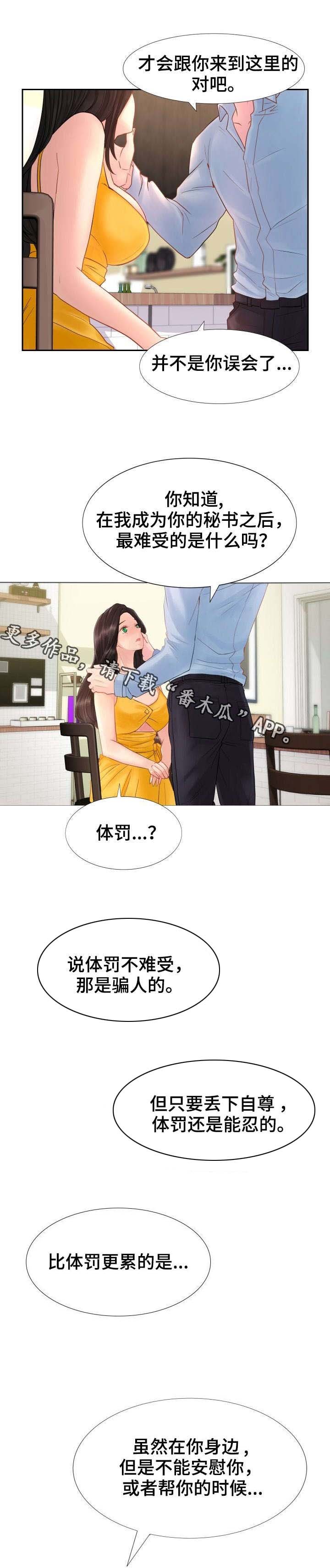 第12章：突然抱起来