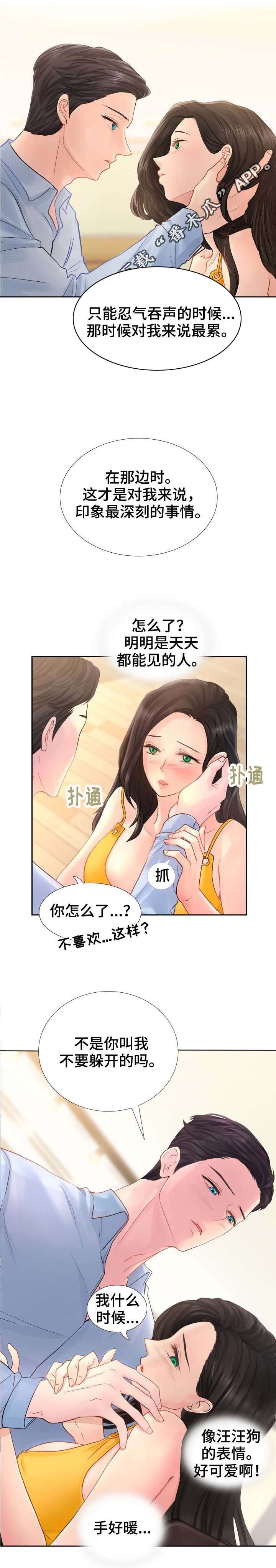 第12章：突然抱起来