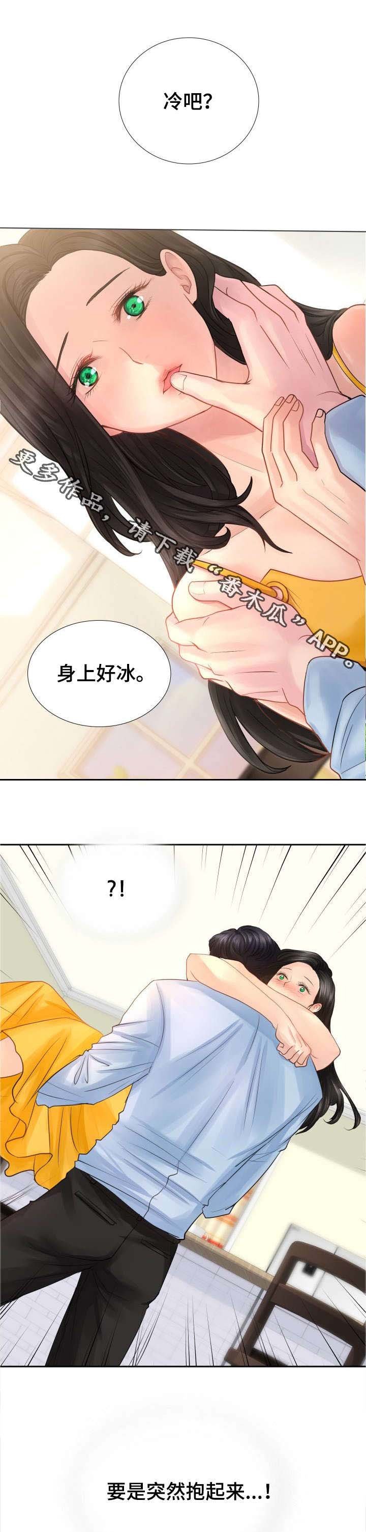 第12章：突然抱起来