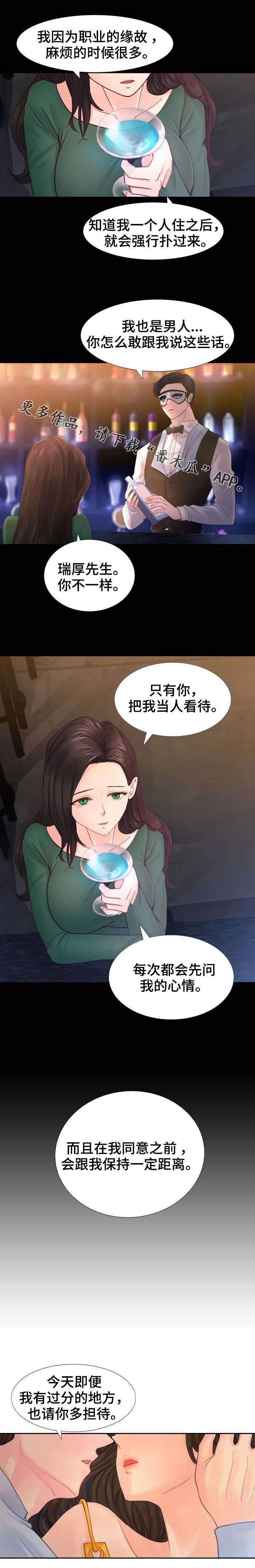 第13章：对我过分也挺好。