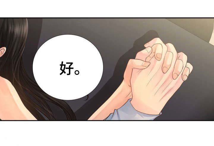 第13章：对我过分也挺好。