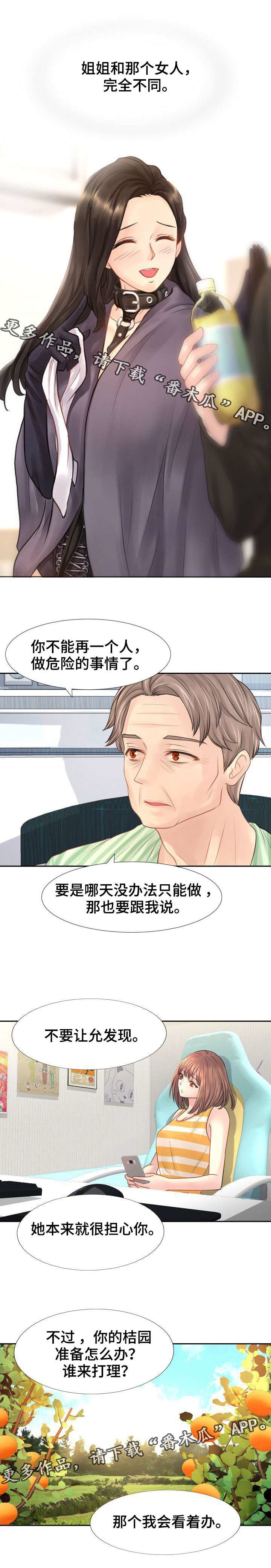 第14章：我很喜欢