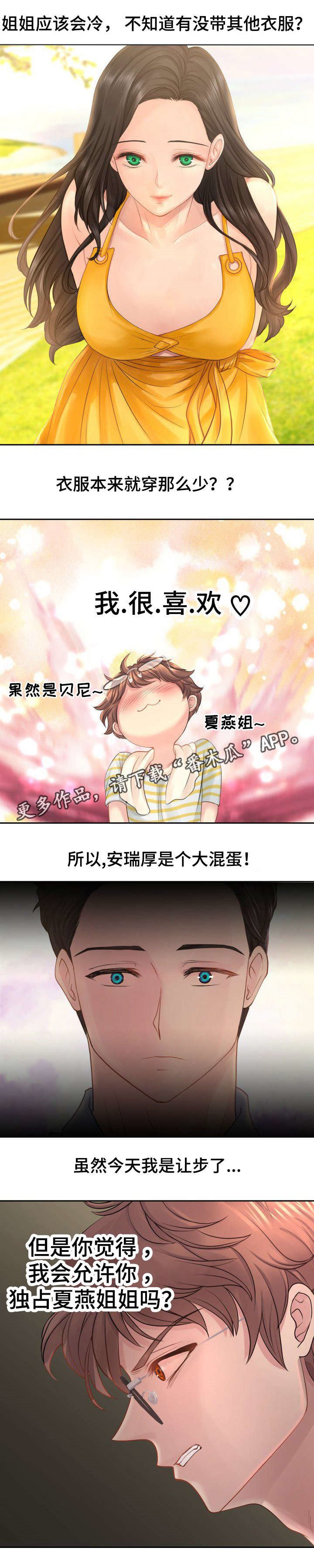 第14章：我很喜欢