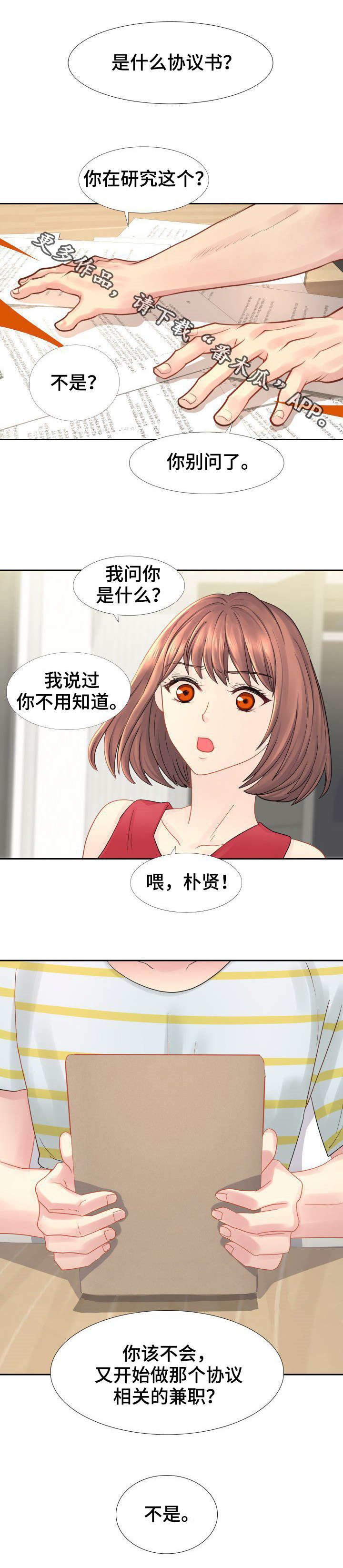 第15章：做梦