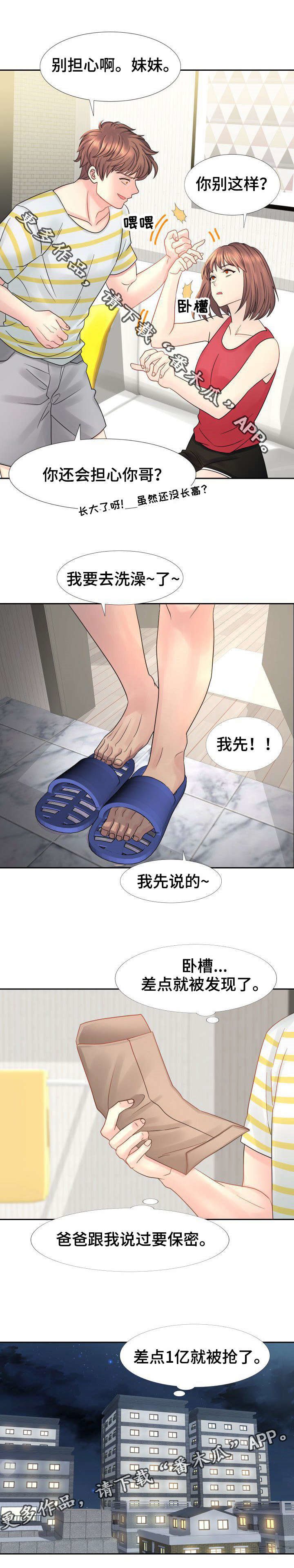 第15章：做梦