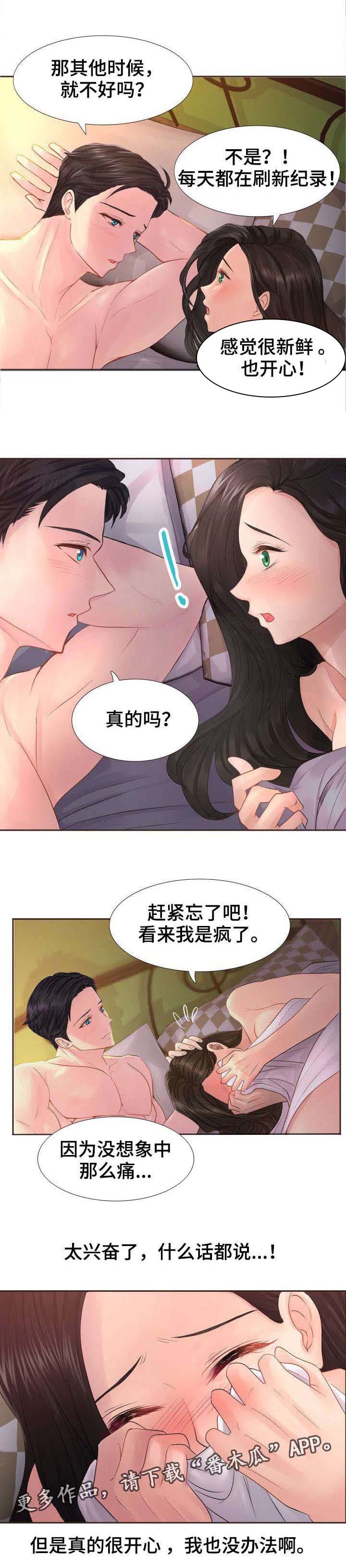 第16章：别走了