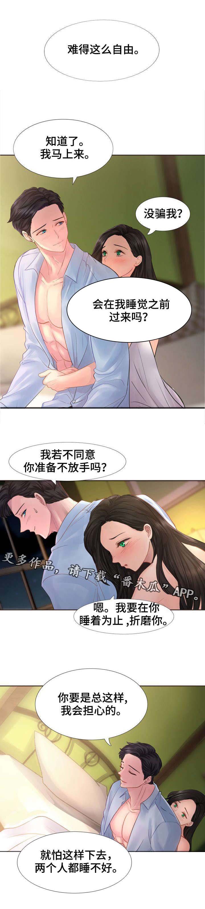 第16章：别走了