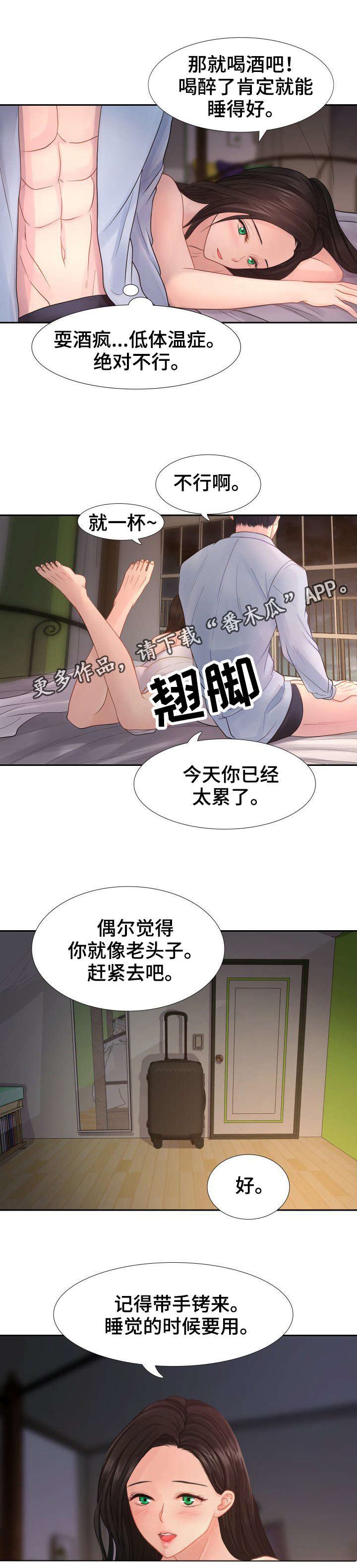 第16章：别走了