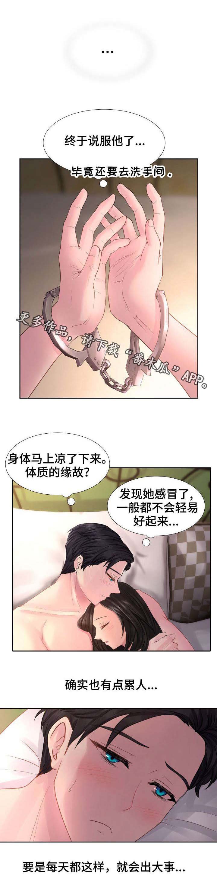 第16章：别走了