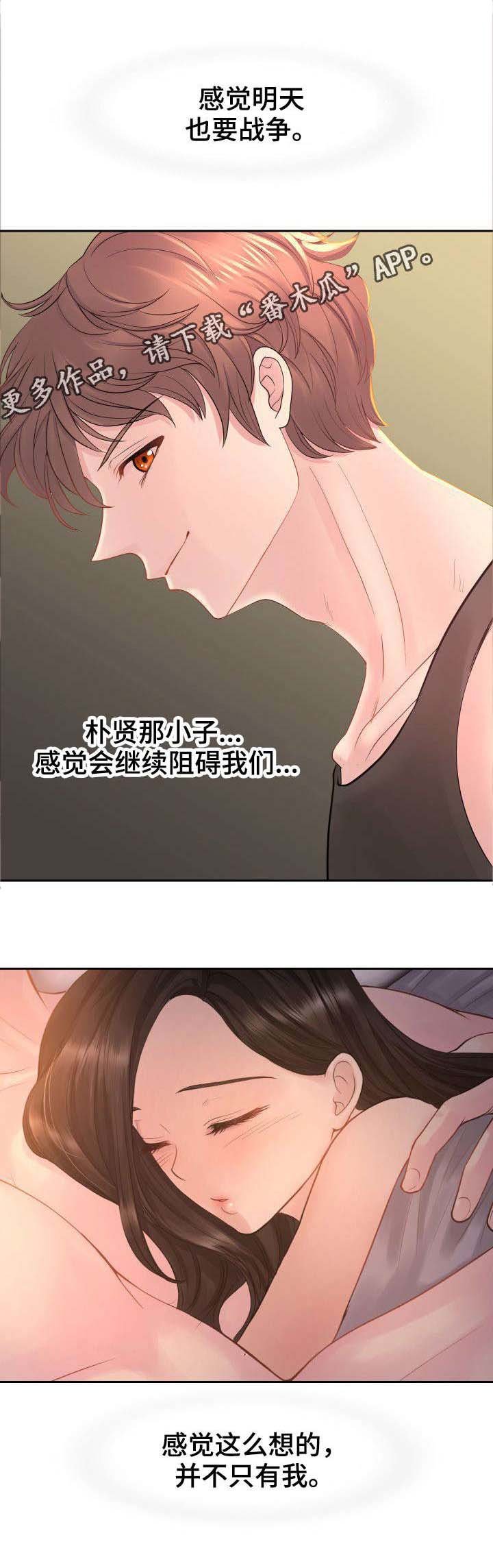 第16章：别走了