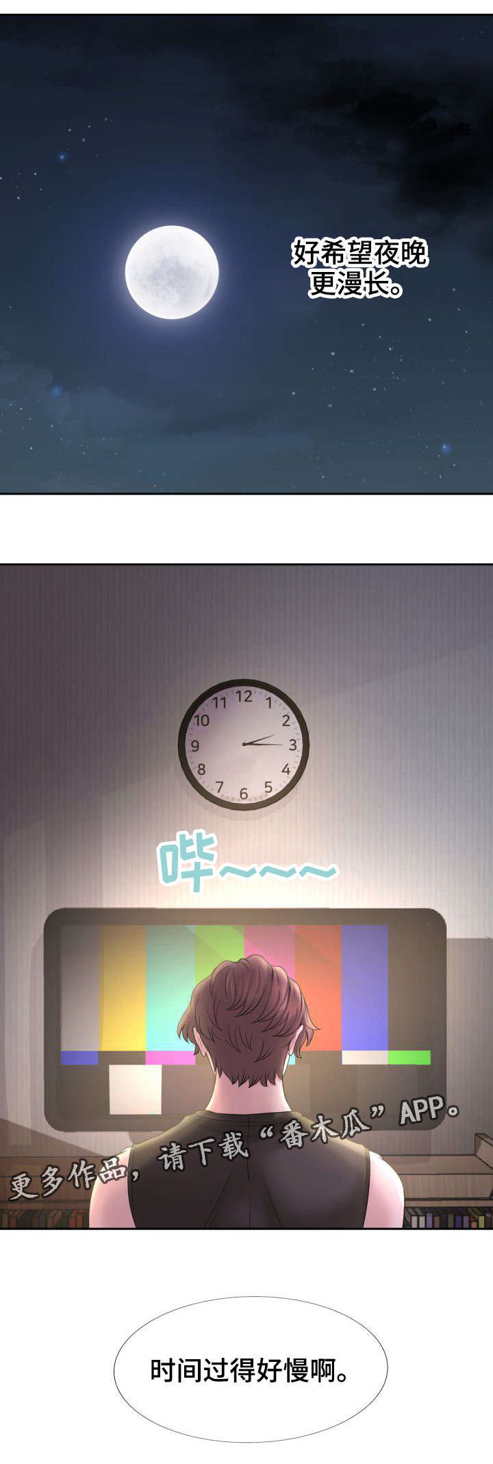 第17章：天亮了