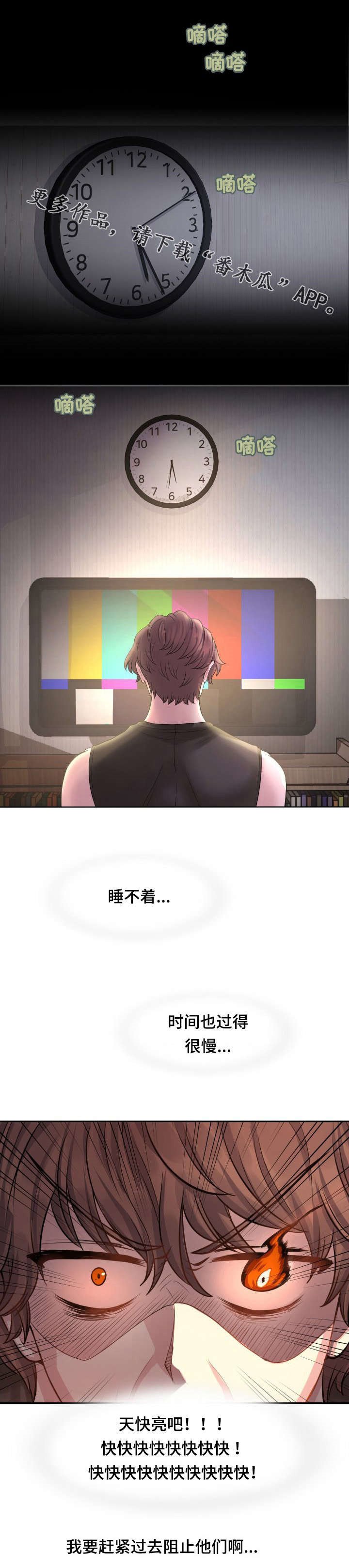 第17章：天亮了