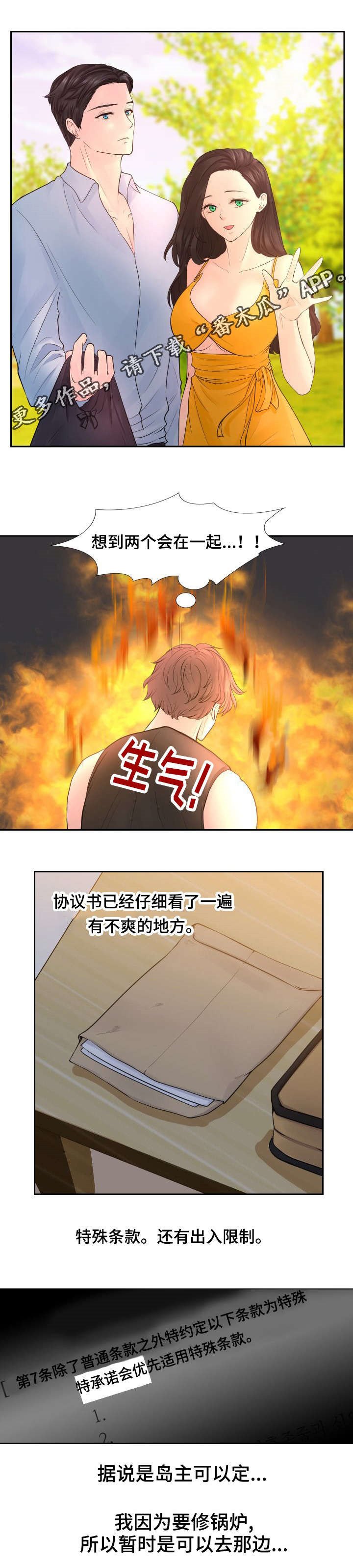 第17章：天亮了