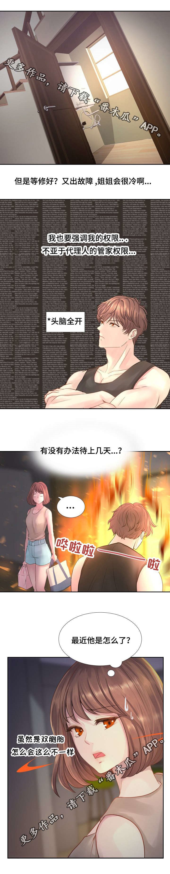第17章：天亮了