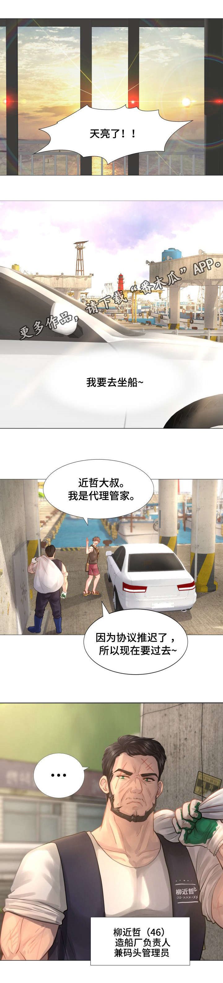 第17章：天亮了