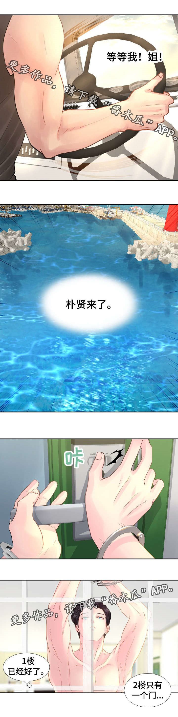 第17章：天亮了