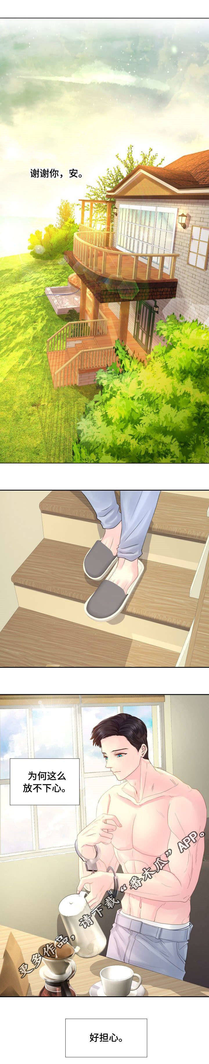 第18章：等我哦