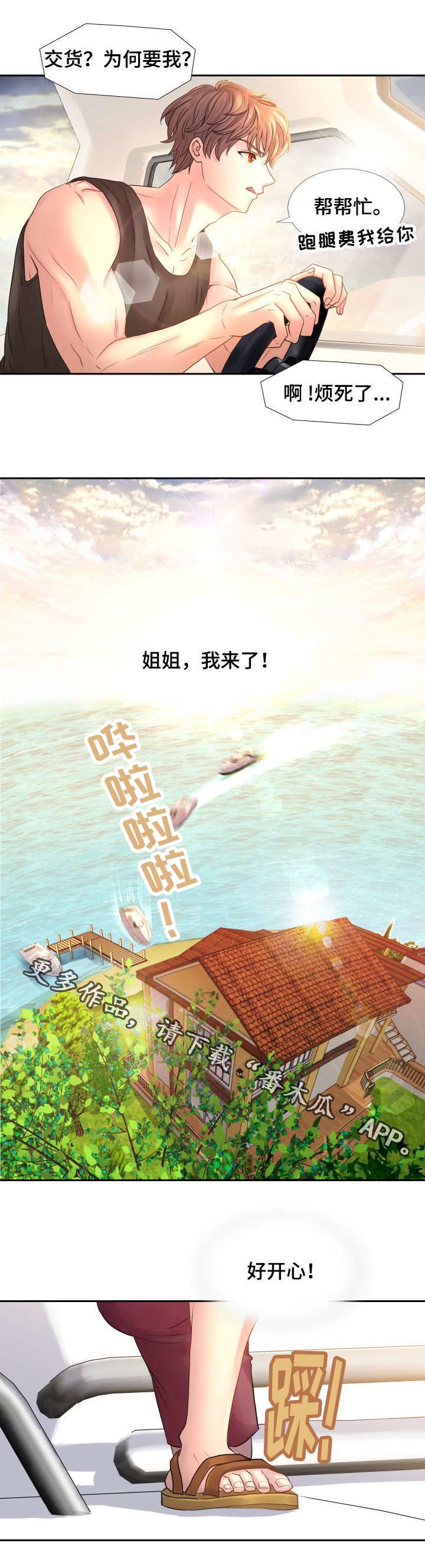 第18章：等我哦