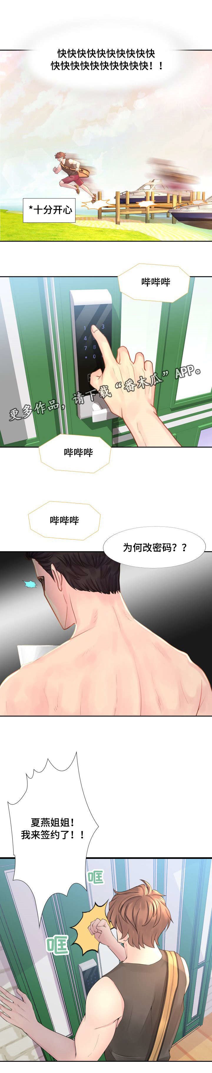 第18章：等我哦