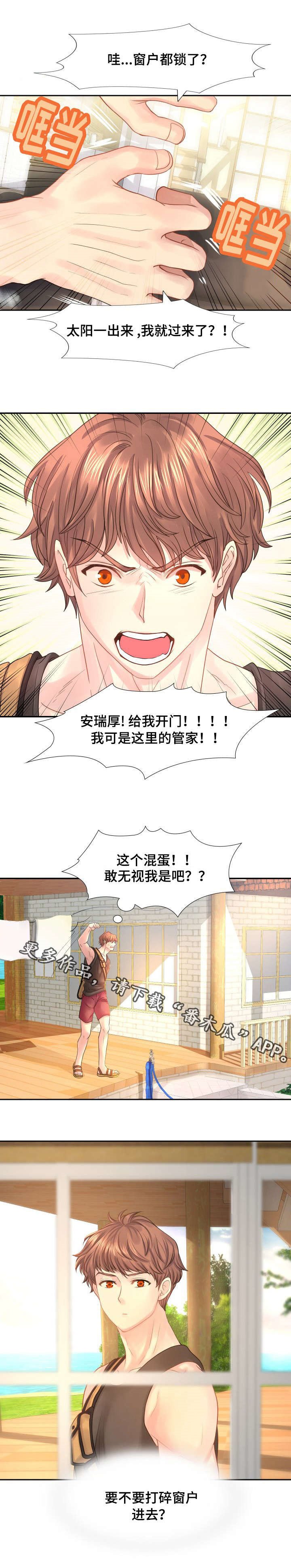 第18章：等我哦