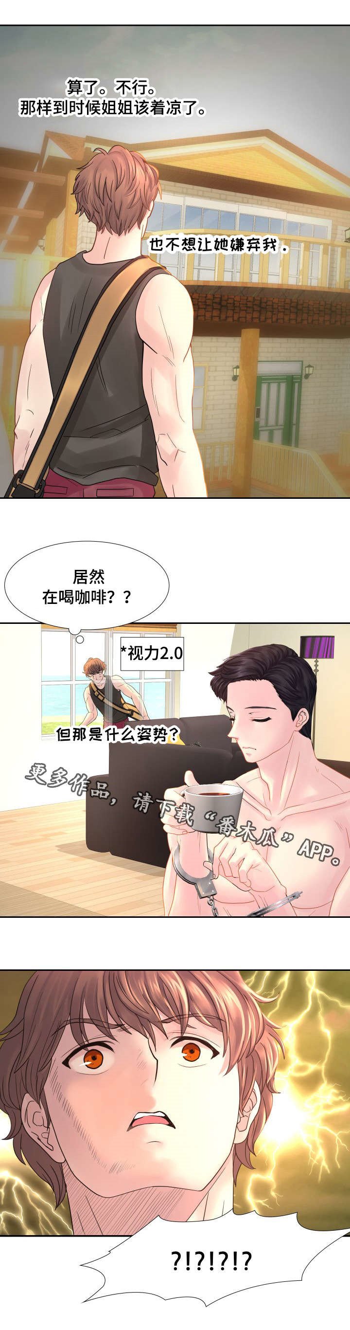 第18章：等我哦