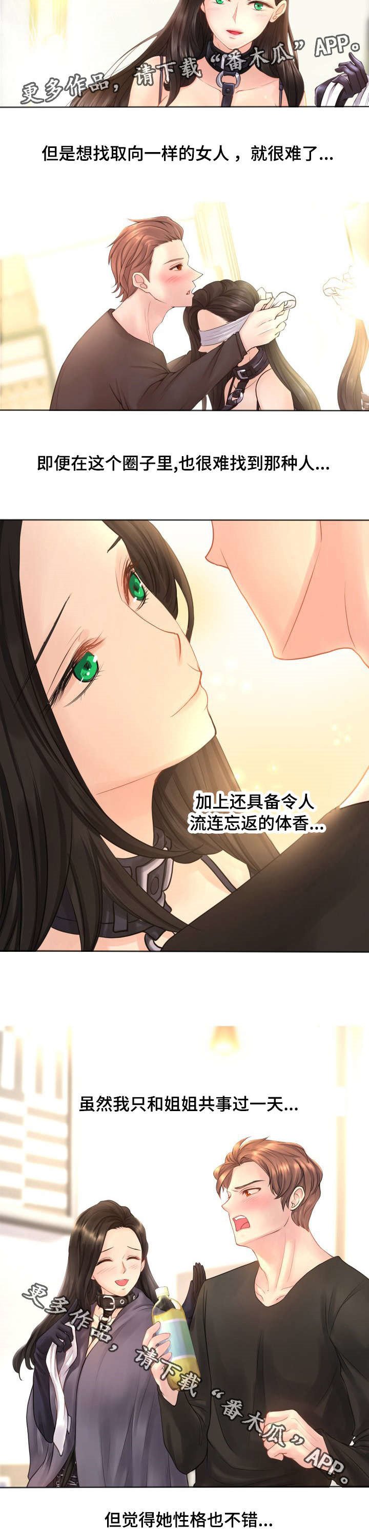 第18章：等我哦