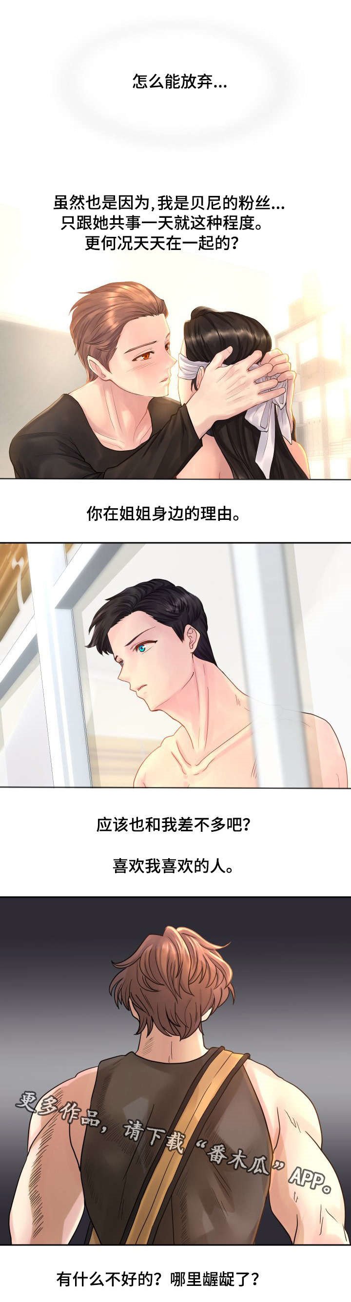 第18章：等我哦