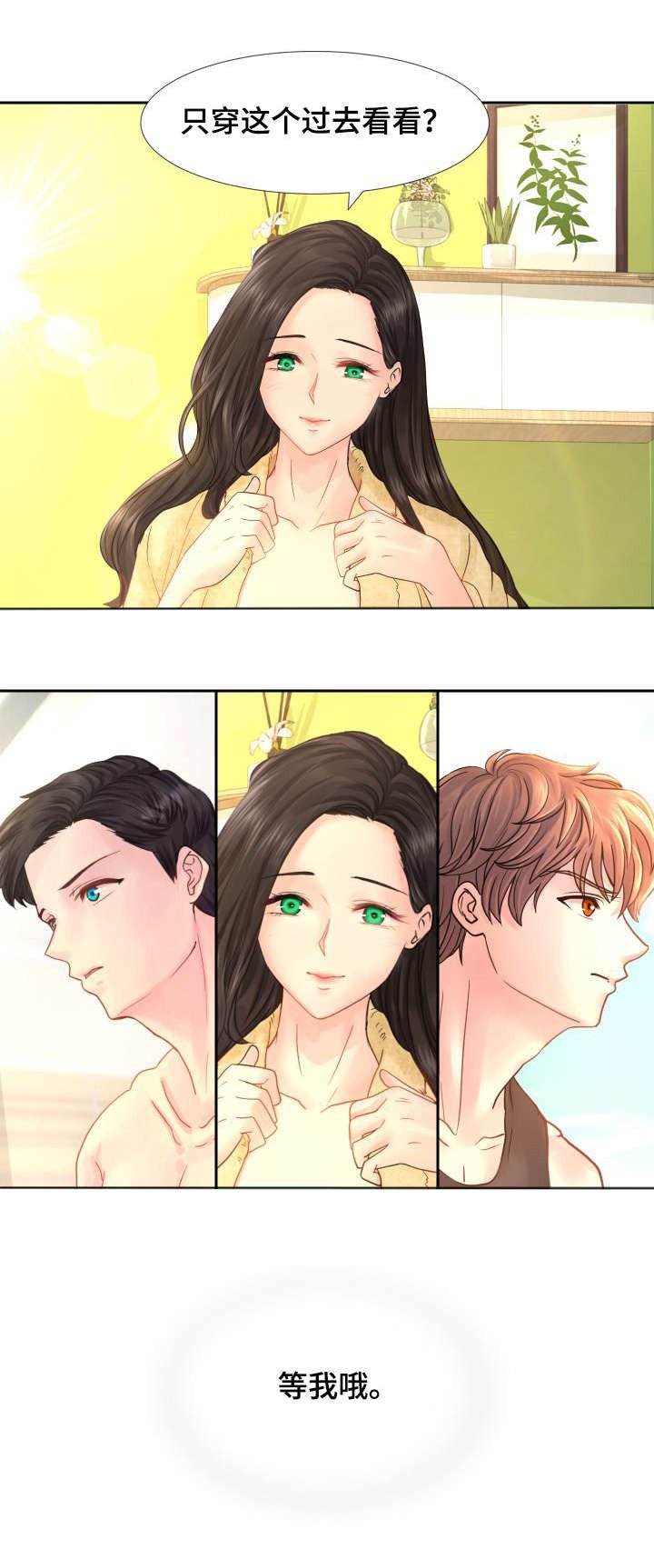 第18章：等我哦