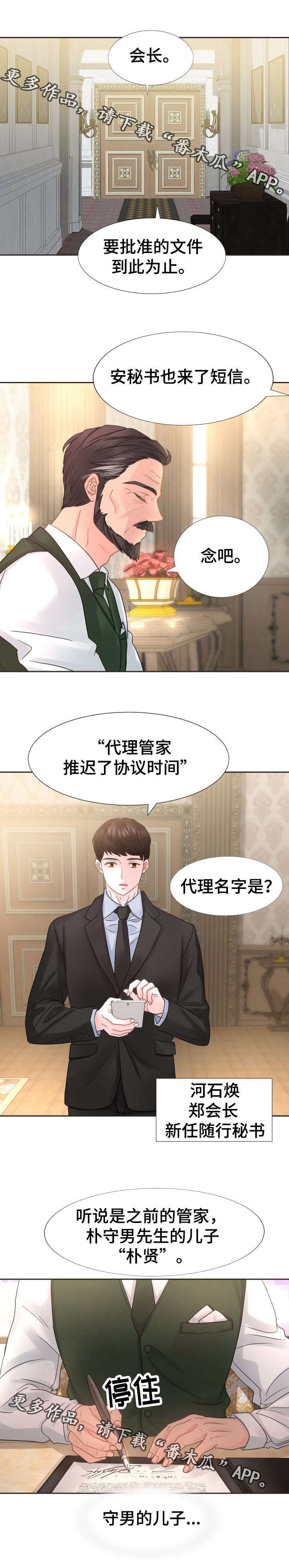 第19章：因为是我的错