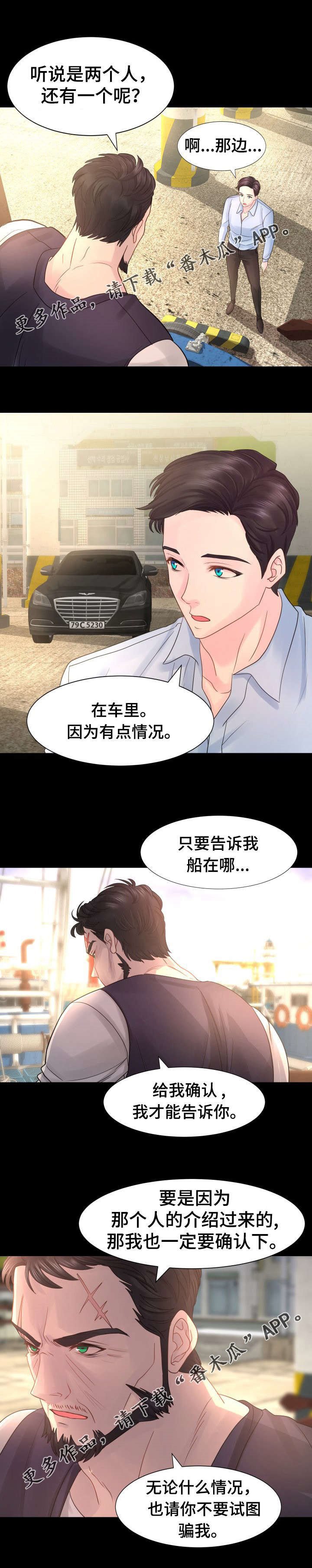 第19章：因为是我的错