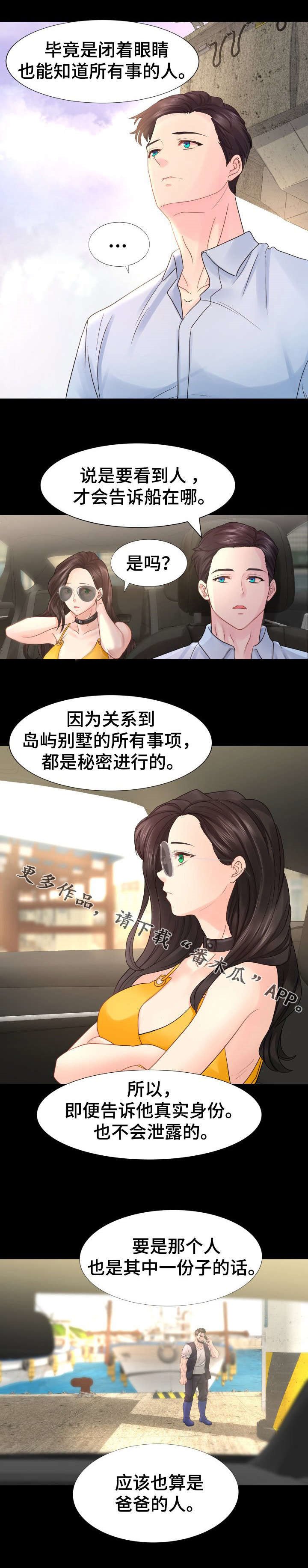 第19章：因为是我的错