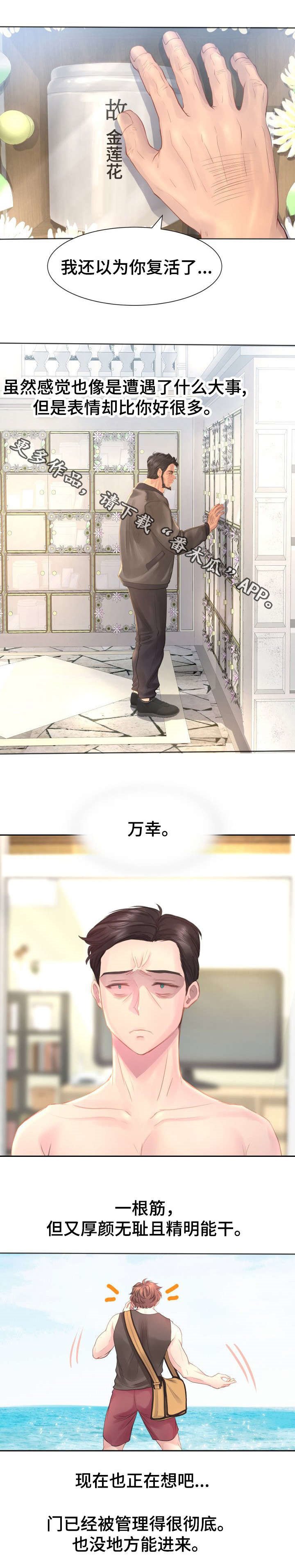 第19章：因为是我的错