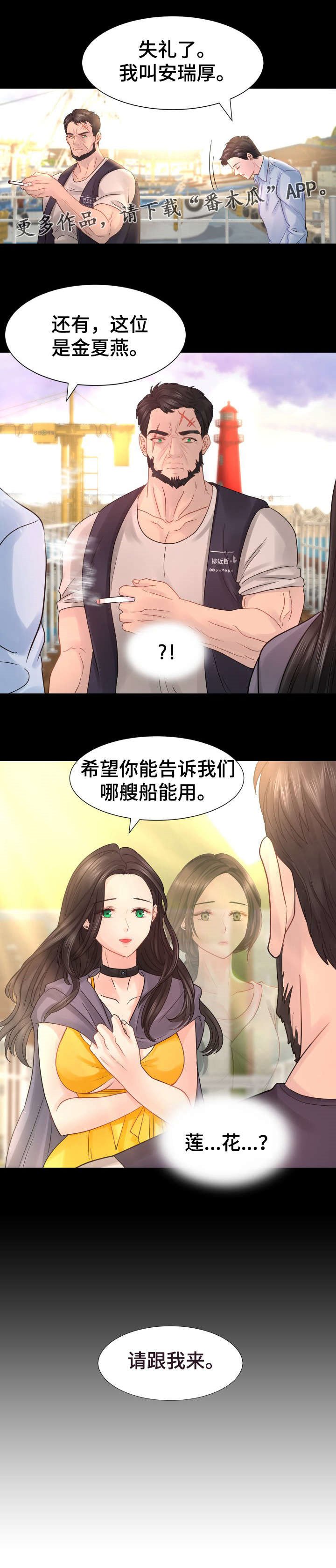 第19章：因为是我的错