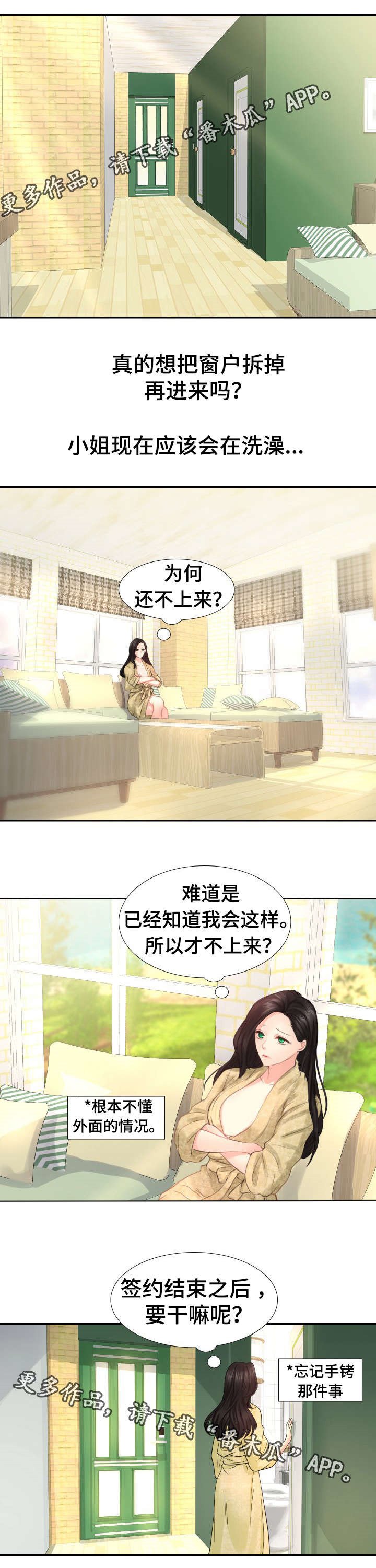 第19章：因为是我的错