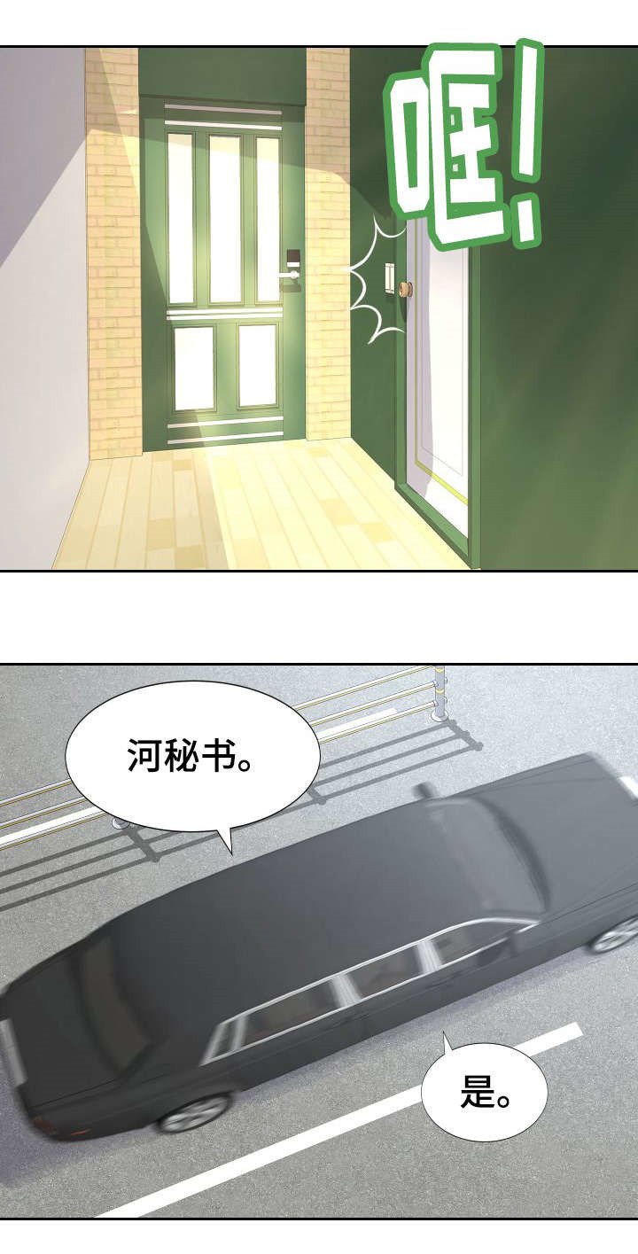 第19章：因为是我的错